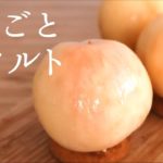 丸ごと！【桃タルト】【peach tarte】の作り方/パティシエが教えるお菓子作り！