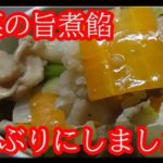 【料理レシピ】和風出汁で餡かけ丼を作りました。和風旨煮丼