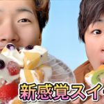 新感覚！夏のスイーツ ヨーグルトバーク作ってみた!!