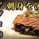 刺身を越える【マグロのステーキ】夏野菜と薬味たっぷりガチ勢のレシピ