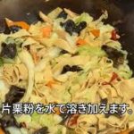 豆腐皮を使った野菜炒めの作り方