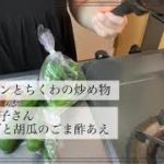 夏野菜　有元葉子さんレシピも