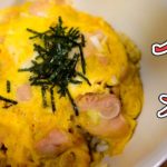 昆布出汁でちょっと違う親子丼のレシピ〜半熟卵反対派（後三つ葉も）〜【ゲーム実況者の料理修行】