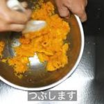 燻製スイーツの作り方-燻製かぼちゃのタルト