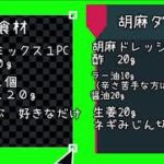 【めしドカ食い必至】ピリ辛！！豚しゃぶゴマダレ冷麺