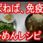 【料理レシピ】オクラと長芋でねばねば冷やしそーめん‼