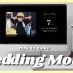 【プロフィールムービー】作り方＃４｜メインの写真紹介のページ