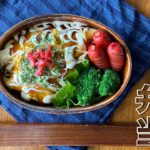 【お弁当】簡単&時短！オムそば弁当の作り方と詰め方