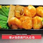 今日のお弁当 クックドゥでエビチリ作ってみたけど。。。