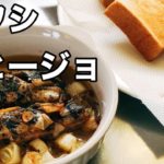 オイルサーディン アヒージョ レシピ 実況中継