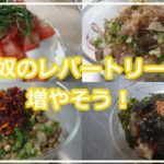 【冷奴レシピ】超簡単!夏の副菜はこれ!パパっと作れる冷奴アレンジ♪ダイエットにも!【高たんぱく低カロリー】