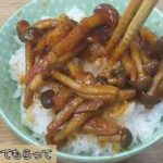 簡単レシピで好きな【きのこ】と【卵黄】で誰でも美味しく作れるきのこ丼