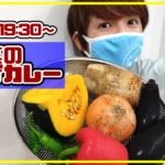 【ライブ配信】夏だから、夏野菜の素揚げカレー作ります！【赤髪のとも:料理実況】