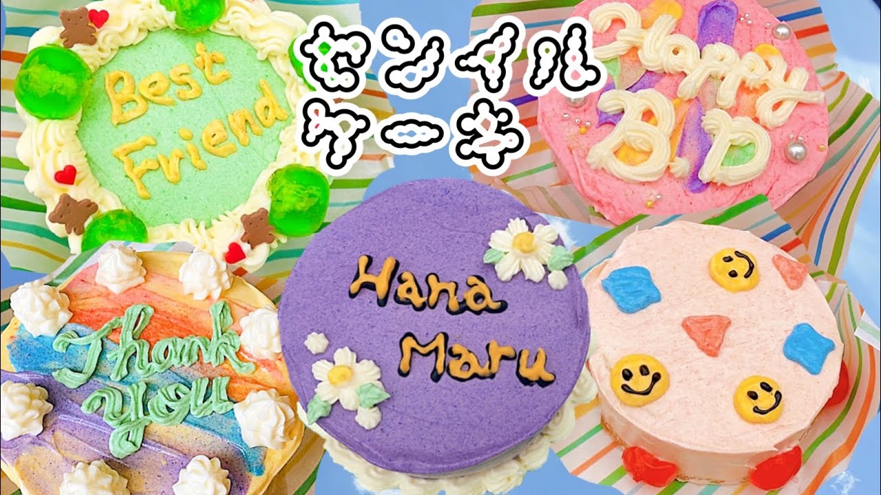 韓国カフェ風 センイルケーキ お弁当ケーキの作り方 100円ショップの型でミニケーキを作る レシピ動画