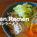 【製麺日記＃15】ヴィーガンラーメン作り方☆How to make Vegan Ramen