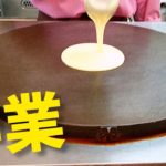 24年間続くクレープ屋さん伝統の作り方　札幌上野幌creperie（クレプリ）　激旨激安のスイーツ店　クレープの作り方焼き方