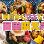 【時短弁当】簡単レシピですぐマネできる！我が家のお弁当一週間の記録【3児のママ】