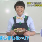 三重の高校生が考案した おいしく野菜を摂るレシピ(9/2放送「よしお兄さんのパパにみえてきましたね」より)