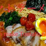 トマトラーメンの作り方【袋麺】　How to make Tomato ramen