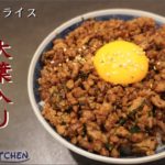 大葉入り豚そぼろ丼 の作り方【和風ガパオライス】【豚挽肉レシピ】【大葉レシピ】[How to make ground pork ricebowl]