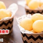 【お家で台湾夜市】地瓜球・さつまいもボール・QQ球の作り方‼How To Make“Sweet potato balls”