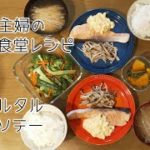 タニタ減塩レシピ①メイン　鮭タルタル