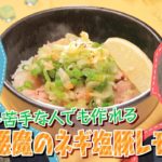 【リュウジ×キリショー🍜】レンジで作る悪魔の丼👿<ネギ塩豚レモン丼>【ナレーター鈴村健一】