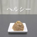 【ヴィーガン】「バナナきな粉アイス」のレシピ 材料4つだけの簡単スイーツ