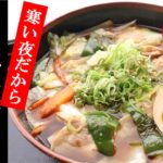 野菜がトッピングの簡単 ラーメン 激熱 激ウマ 野菜スープ  肉野菜ラーメン ほっかほか