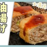 お野菜たっぷり♡焼くだけヘルシーな油揚げメンチカツの作り方【ダイエット・糖質制限・低糖質レシピ】簡単ボリュームおかず