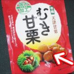 簡単スイーツ、むき甘栗でモンブランの作り方。