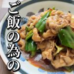 旨い回鍋肉（ホイコーロー）作り方！キャベツが美味しい野菜炒め
