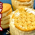 甘さひかえめ！生クリームサンド【簡単レシピ】