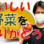 いつも美味しい野菜をありがとう♪秋の野菜でレッツクッキング♪かぼちゃが美味しい季節です！【仙台三ツ星クッキング】