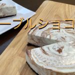 お洒落なマーブルショコラの作り方