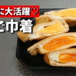 【お弁当おかず】レンジで簡単！半熟加減も調整できる♡たまご巾着煮の作り方【糖質制限/低糖質レシピ】