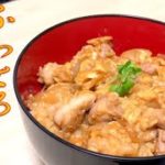【学生簡単飯】ふわとろ卵の親子丼作り方