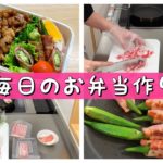 【旦那弁当】簡単な材料で作るお弁当