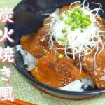 タレを極める プロが作る 豚丼の作り方 北海道 帯広の味を再現