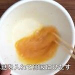 【ローファットダイエット】お麩と野菜のフーチャンプルー