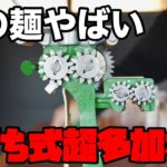 【やばい】手打ち式超多加水麺【ののくら】を超える麺の作り方！！マンゴーヨーグルトver【製麺日記＃22】