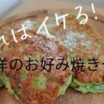 【ワインに合う！】ズッキーニを使った簡単おつまみレシピ ！ズッキーニのおいしい食べ方！シドニーのおかんが作る西洋のお好み焼きズッキーニのフリッター！野菜たっぷり！zucchini Pancake!