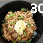 こってりツナ丼【リアル30秒クッキング】（料理/ご飯/時短簡単レシピ）