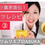 キャベツ農家直伝！キャベツレシピ＊具沢山スープ【野菜ソムリエプロASUKAキッチン】