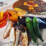 【料理動画】自宅で簡単♪焦がしチーズが香る夏野菜たっぷりカレー【作り置きレシピ】【簡単アレンジ料理】[Cooking video]  [Easy arrangement cooking]