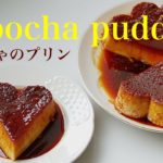 （簡単スイーツ）絶対美味しい！大きなカボチャプリンの作り方Must try! Jumbo kabocha pudding!（English subtitle)