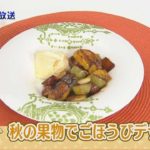 【いまからできる】秋の果物でごほうびデザート【Pintレシピ】