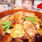 【大食い】【レシピ】簡単！照り焼き玉子丼！柔らかジューシーな焼き方＆とろとろ玉子の作り方。てりたまって丼にしても良くない？ってことで作ってみた。【ロシアン佐藤】【RussianSato】
