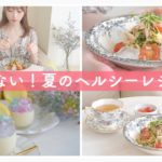 TABATA ABS | 混ぜるだけ！糖質ゼロ麺とツナ缶のダイエットパスタと豆乳七夕ゼリーのレシピ⭐️とある日の食事