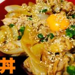 【男飯】店よりうまい！豚丼のレシピ【料理Vlog】
